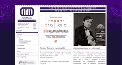 Desktop Screenshot of notomania.ru